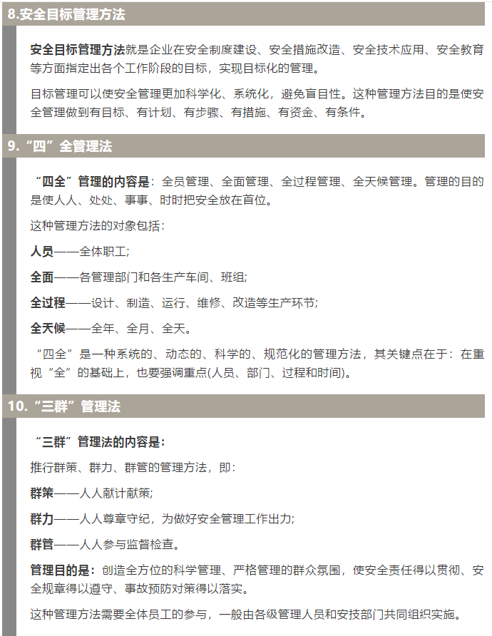 焦化安全管理怎么做？這19個(gè)錦囊送給你！3.jpg
