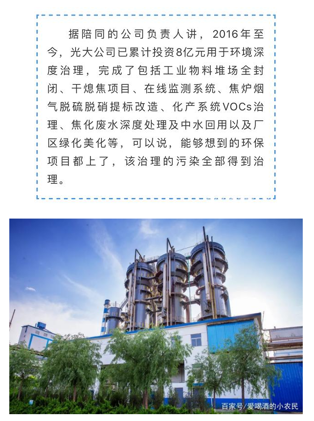 光大焦化大變臉！成了國家AAA級旅游景區(qū)7.jpg