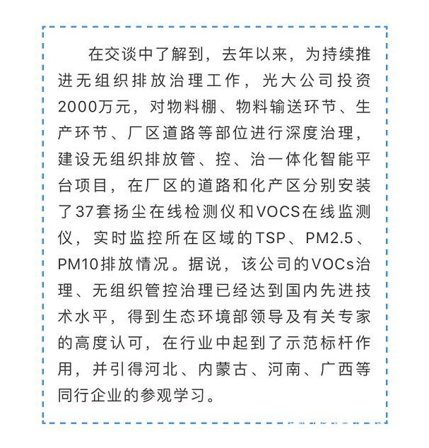光大焦化大變臉！成了國家AAA級旅游景區(qū)9.jpg