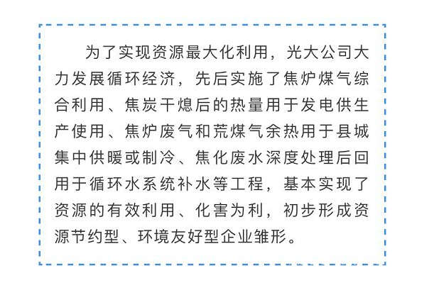 光大焦化大變臉！成了國家AAA級旅游景區(qū)11.jpg